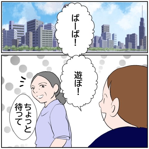 109-2