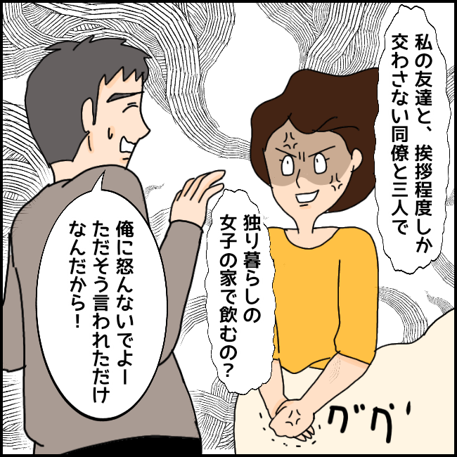 10年来の友人と縁を切った話 26 スズぺぺの人生何とかなってます 10年来の友人と縁を切った話 26 スズぺぺの人生何とかなってます