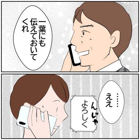 88-2