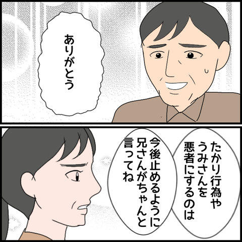 無題3507_20240317220300