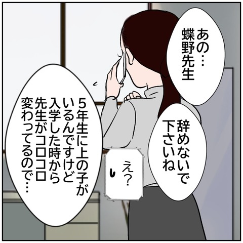 18-5