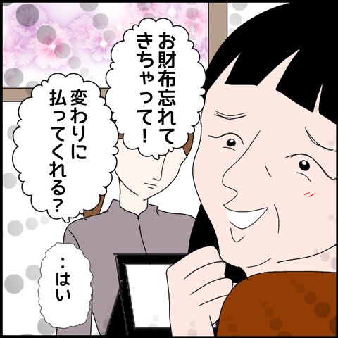無題3191_20240213232017