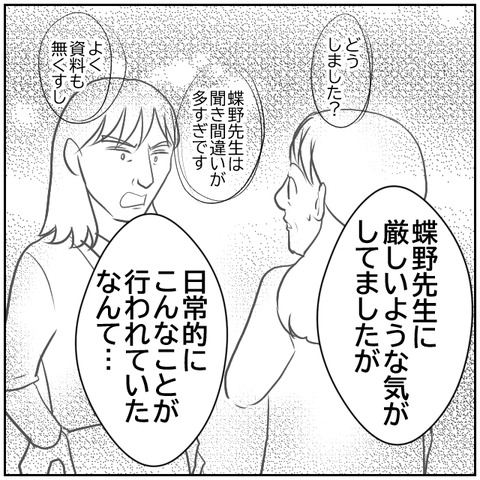 72-7