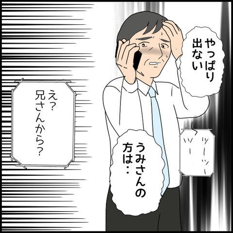 無題3671_20240402220201