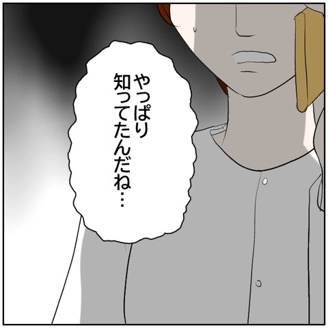 170-3