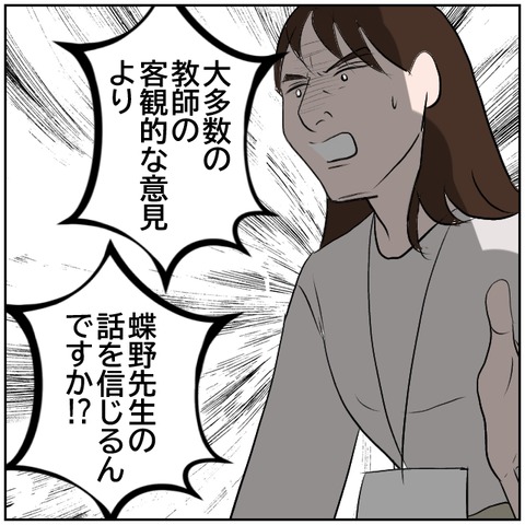 71-6