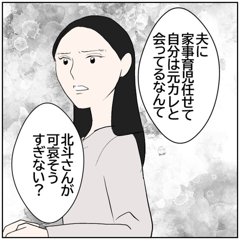 99-3