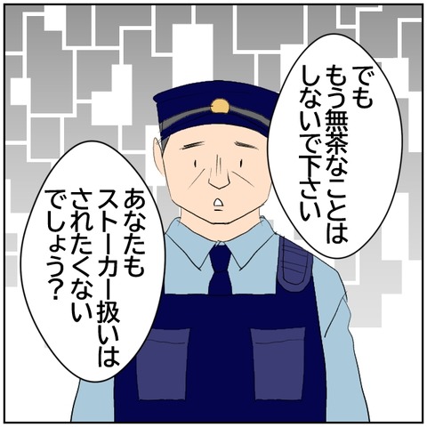 139-3
