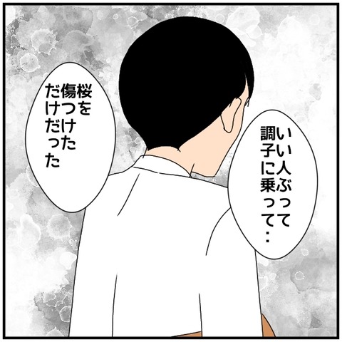 無題5107_20240825230526