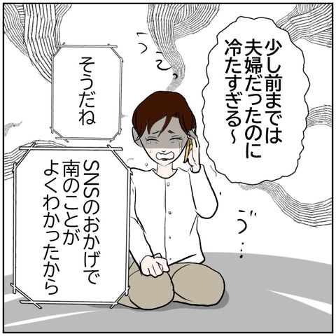 172-4