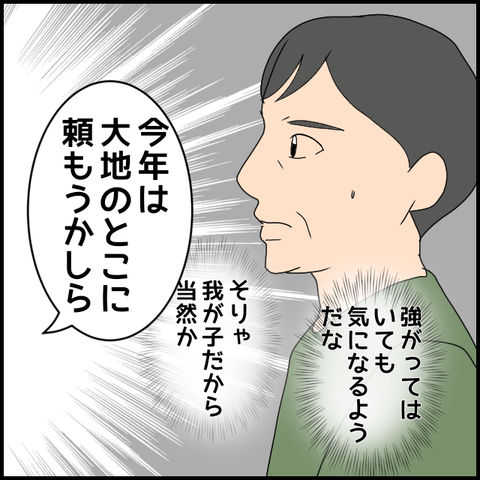 無題3694_20240404235602