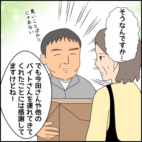 無題3874_20220219215040