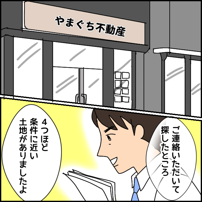 隣は不幸が続く家 19 スズぺぺの人生何とかなってます