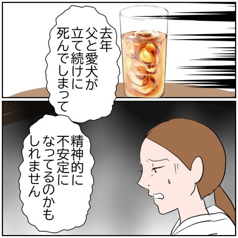 103-2