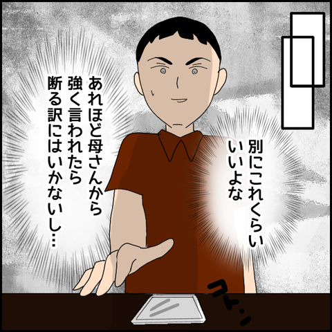 無題4047_20220306003201