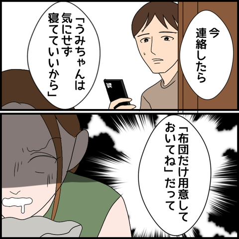 無題3156_20240210232410