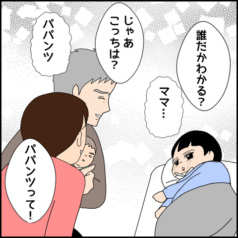 無題3750_20220206221422