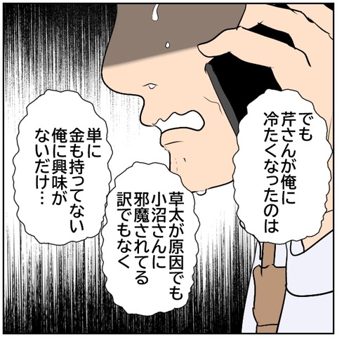 174-8