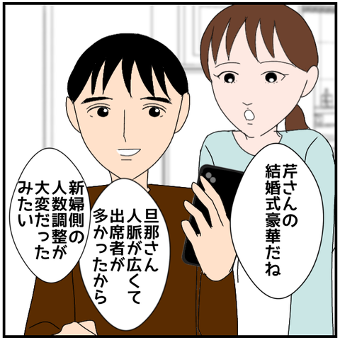 無題3917_20240420233816