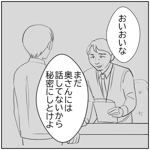 71-3