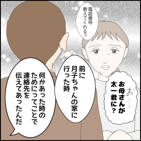 無題3025_20240124214639