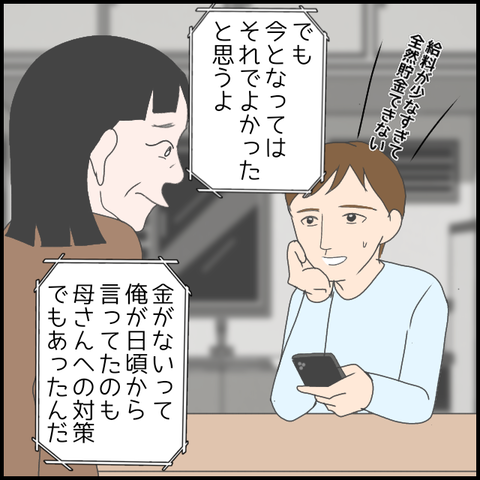 無題3679_20240403220044
