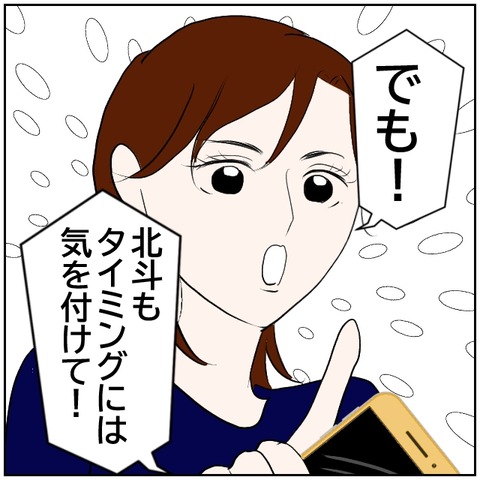 19-2