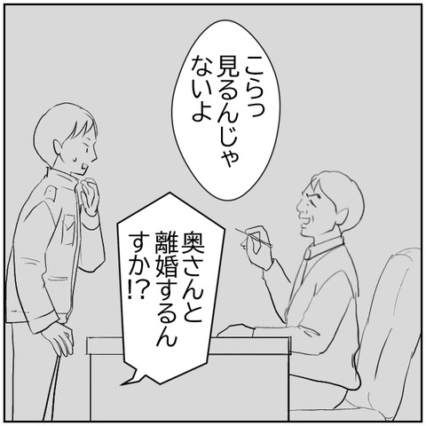 71-2