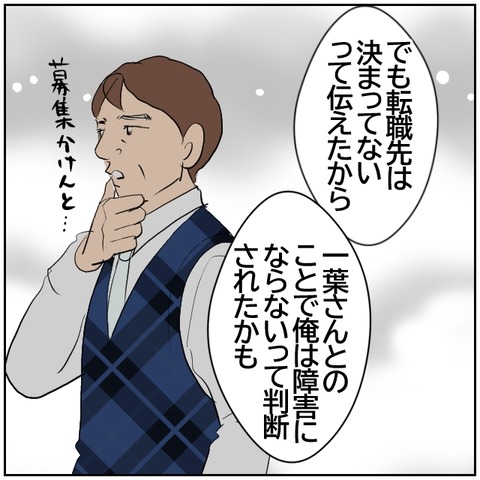 108-2