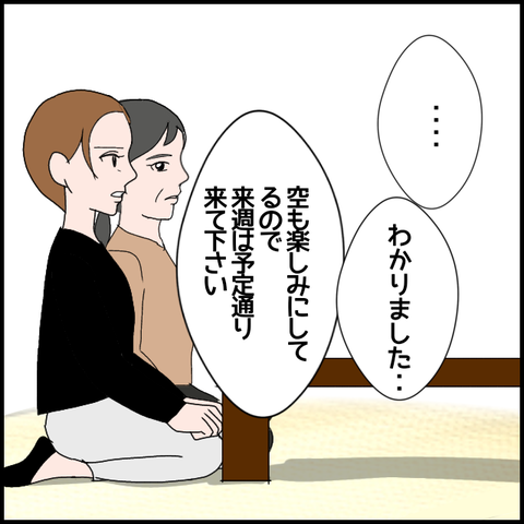 無題3482_20240317220237