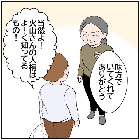 70-3