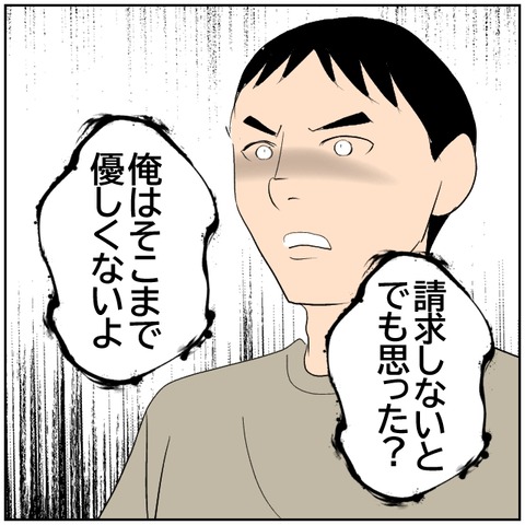 130-5