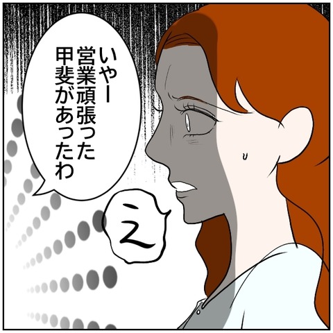 167-8