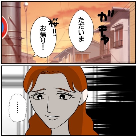 163-8