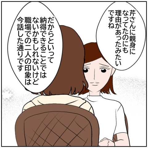 163-3