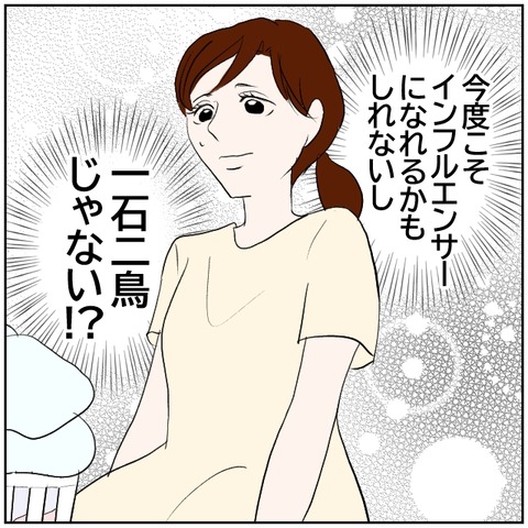 143-3