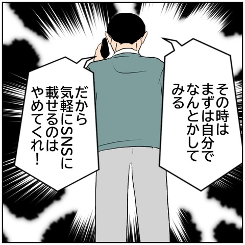 44-3