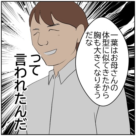 27-3