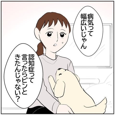7-3