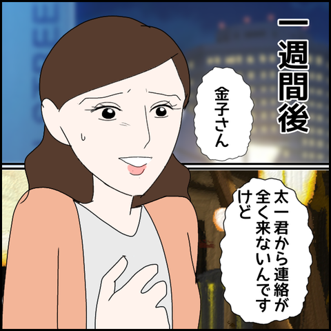 無題2607_20231220003310