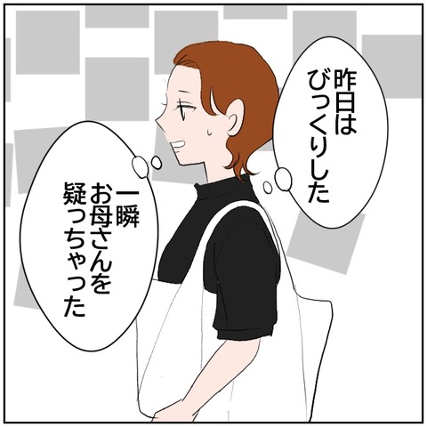 131-2