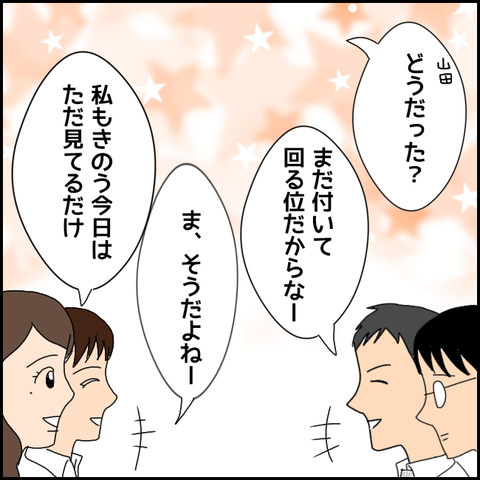 無題2247_20210813221345