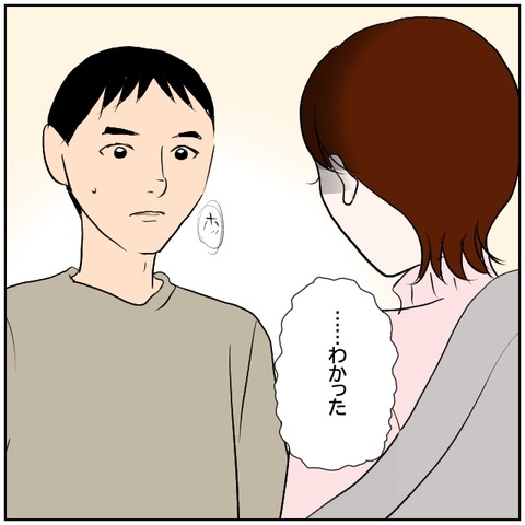 131-2