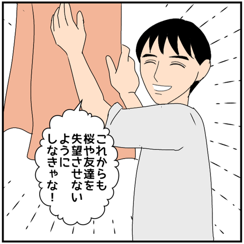 無題3850_20240415233828