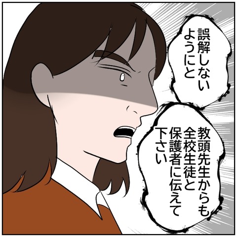 54-2
