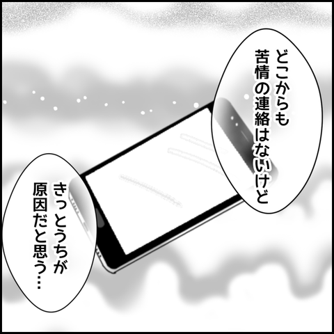 無題3361_20211220001038
