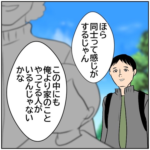 47-3