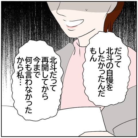 121-3