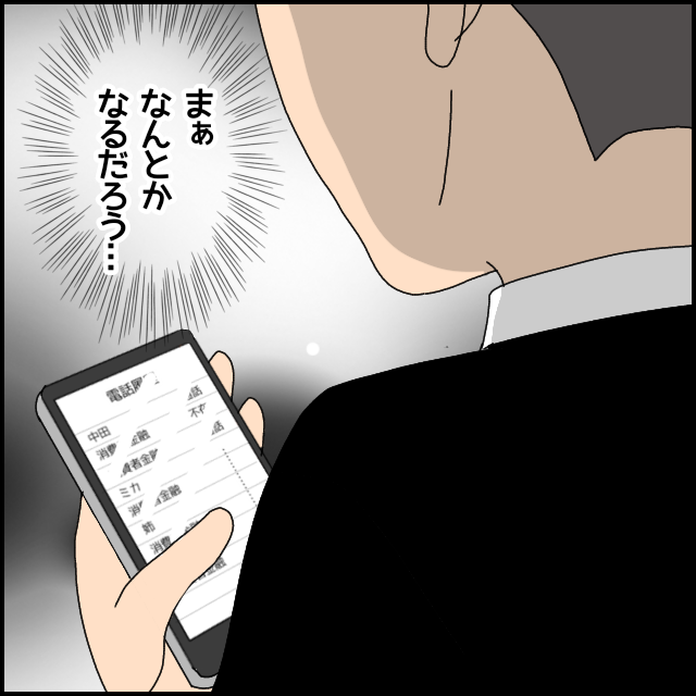 みんな知らない 26 スズぺぺの人生何とかなってます Powered By ライブドアブログ