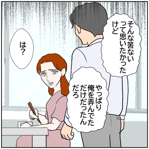 172-3